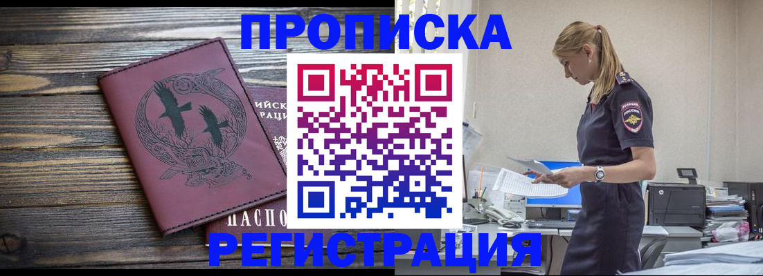 прописка регистрация в Лихославле