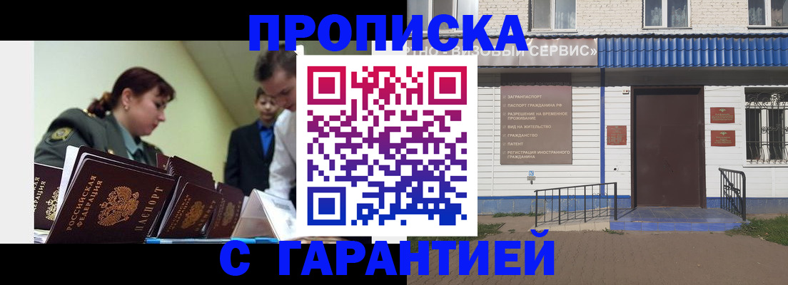 временная регистрация законно в Лихославле