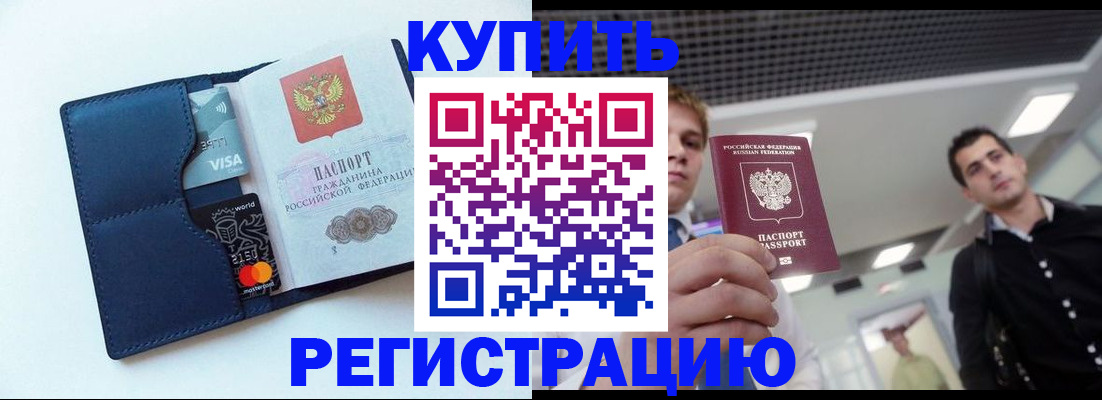 прописка иностранных граждан в Лихославле